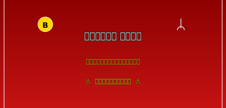 點擊不明連結慘遭詐騙：數位錢包比特幣十分鐘內全被轉走