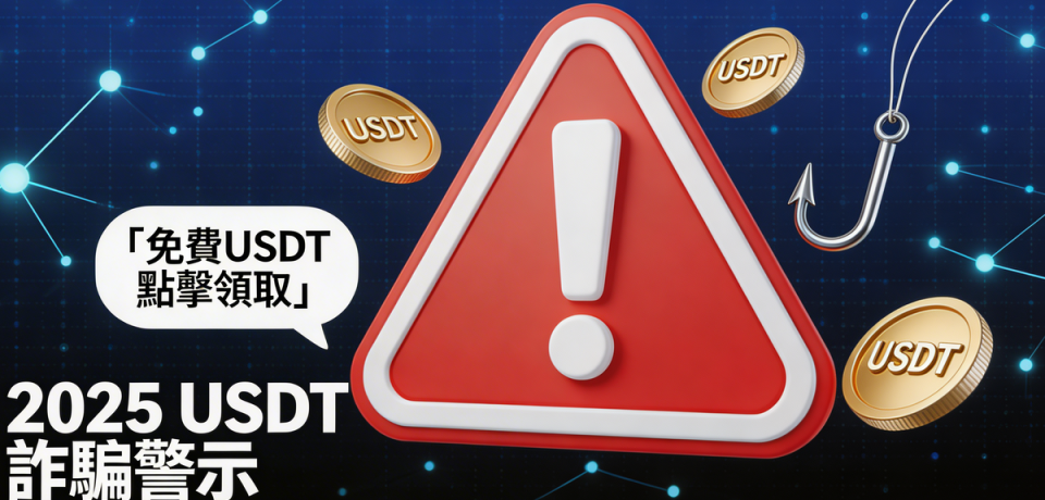 usdt_scam_featured_image