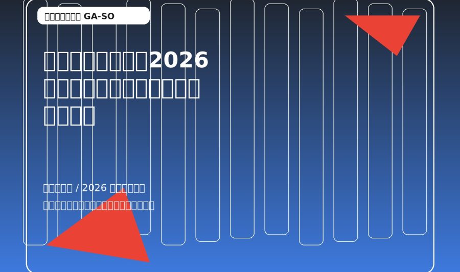 遇到詐欺怎麼辦？2026最新自救流程、蒐證重點與追回建議 特色圖片