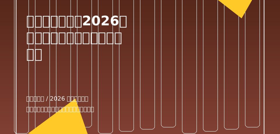被騙了不要慌！2026年最完整的報案、止損與追回步驟 特色圖片