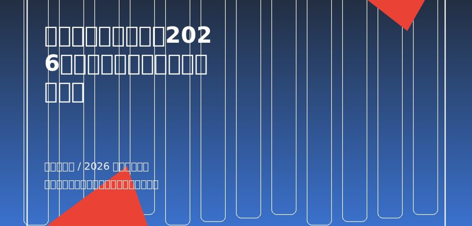 欺詐案件怎麼處理？2026最新蒐證、報警與追回資金方法 特色圖片