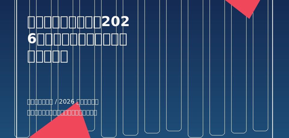 人頭帳戶有多危險？2026最新法律風險、詐騙套路與自保指南 特色圖片