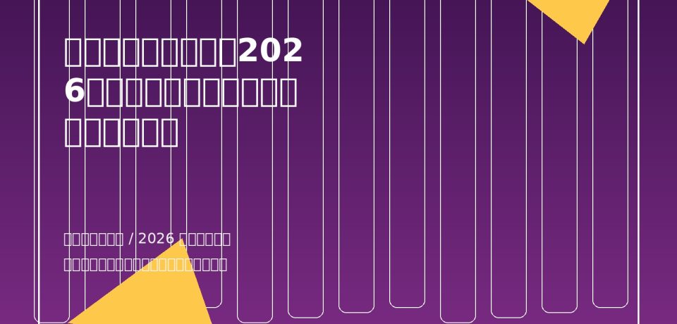 外匯詐騙怎麼辨識？2026最新假平台套路、出金陷阱與追回方法 特色圖片